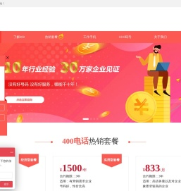 山东中呼信息科技有限公司
