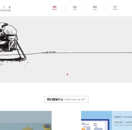 成都广告设计公司