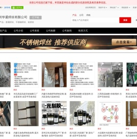 普通焊丝