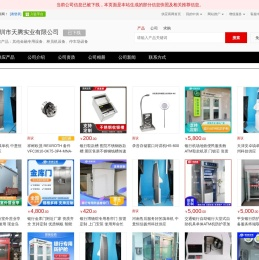 其他金融专用设备
