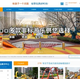 无动力游乐设备
