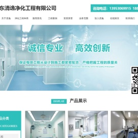 医院手术室净化工程