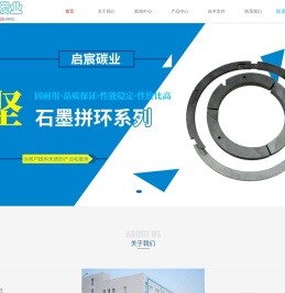 石墨制品,高纯电碳,异形热压炭素,真空泵,机械设备炉用浸锑模压密封