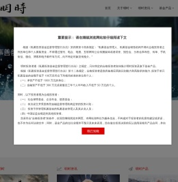 深圳明时投资管理有限