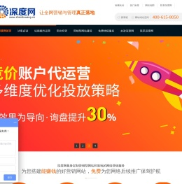 营销型网站建设