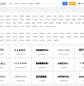 字体,字体下载,PS字体下载,字体库,字体下载大全免费