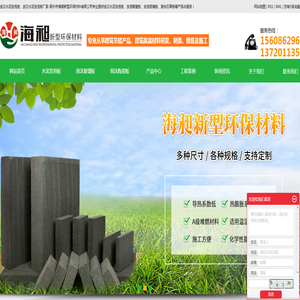 武汉水泥发泡板,水泥发泡板,水泥发泡板厂家