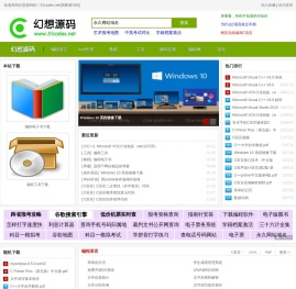 幻想源码