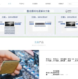 华为电源模块,通信电源,开关电源,模块电源,充电桩模块