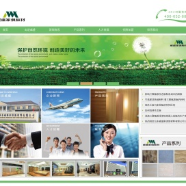 山东威盛家俱新材料有限公司