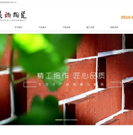 劈开砖,陶土砖