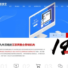 济南网站建设,济南网络公司