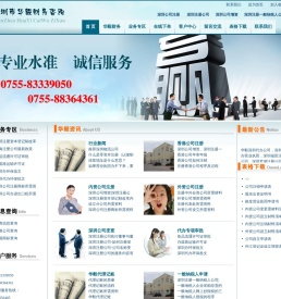 【深圳注册一般纳税人公司】正规高效