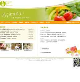 正谷（北京）农业发展有限公司