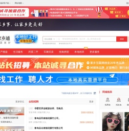 鲁甸家乡通