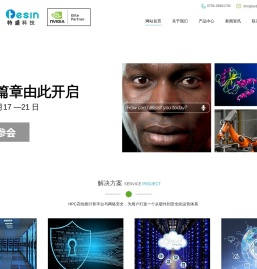 深圳市特盛科技有限公司