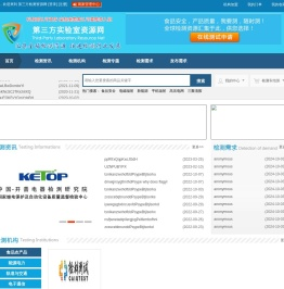 第三方检测资源网第三方检测资源网