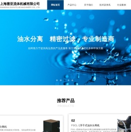油水分离机