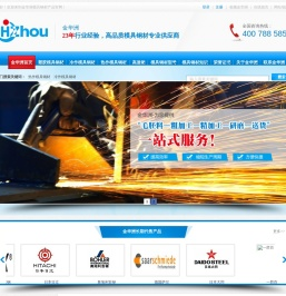 专业的模具钢供应商