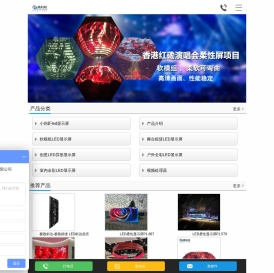 鑫彩晨科技