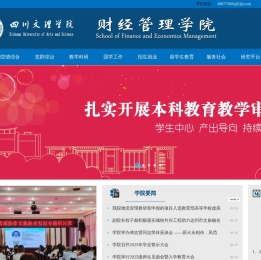 财经管理学院