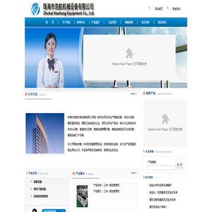 珠海自动化,珠海自动化设备,珠海精密机械加工,珠海精密塑胶注塑,珠海精密五金制品