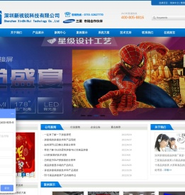 液晶拼接屏