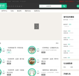 手游发号中心