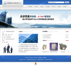 上海易真机电设备有限公司