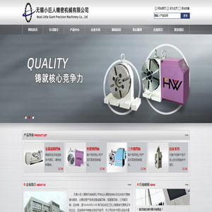 第四轴,恒望第四轴,三共第四轴,无锡小巨人精密机械