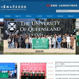 集贤学院