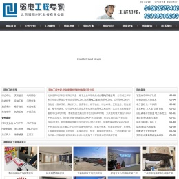 弱电工程