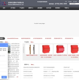 深圳市深雷电气有限公司