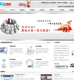 宜昌网站建设