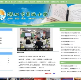 碧波小学学校网站