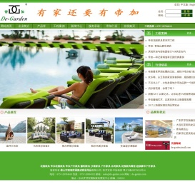 佛山市南海胜通捷成家居用品有限公司