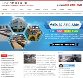 无锡不锈钢板