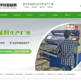 珍珠棉生产厂家