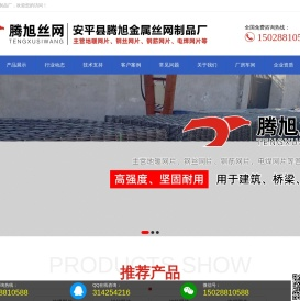 地暖钢丝网