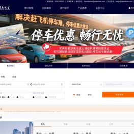 青岛航空股份有限公司