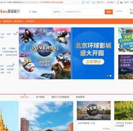当地玩乐