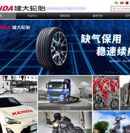 建大轮胎官方网站