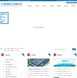 三门峡奥科化工有限公司