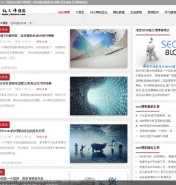 淮安SEO杨大伟博客
