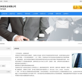 江苏天技科技实业有限公司