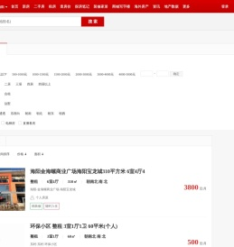 【海阳租房网