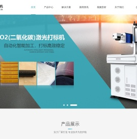 激光喷码机