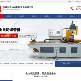 弯管机专业生产厂家
