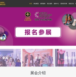 2026第二十届上海国际袜业采购交易会
