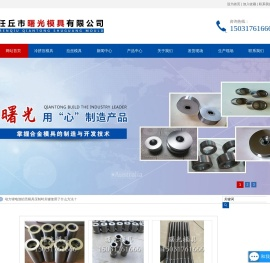 冷挤压模具